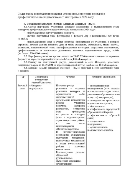 Файл:СКК-2024.pdf