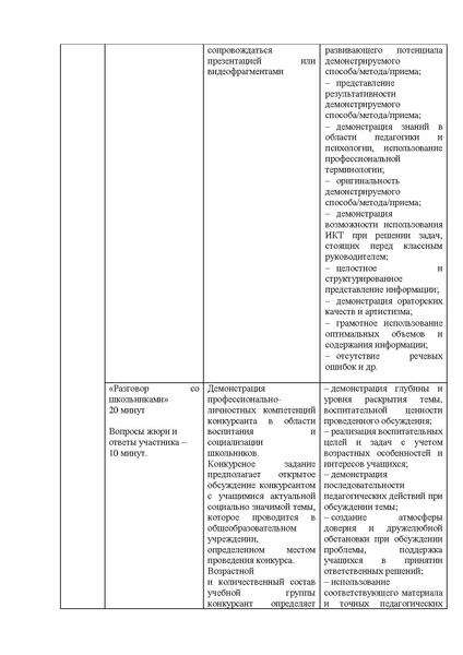 Файл:СКК-2024.pdf