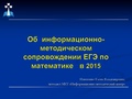 Миниатюра для версии от 14:03, 2 марта 2015