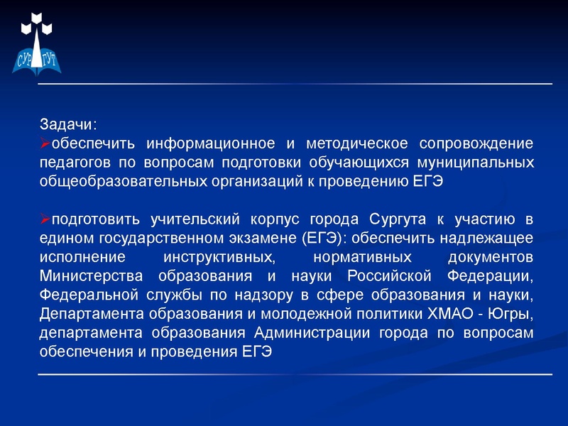 Файл:Сопровождение ЕГЭ по математике в 2015.pdf