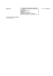 следующая страница →