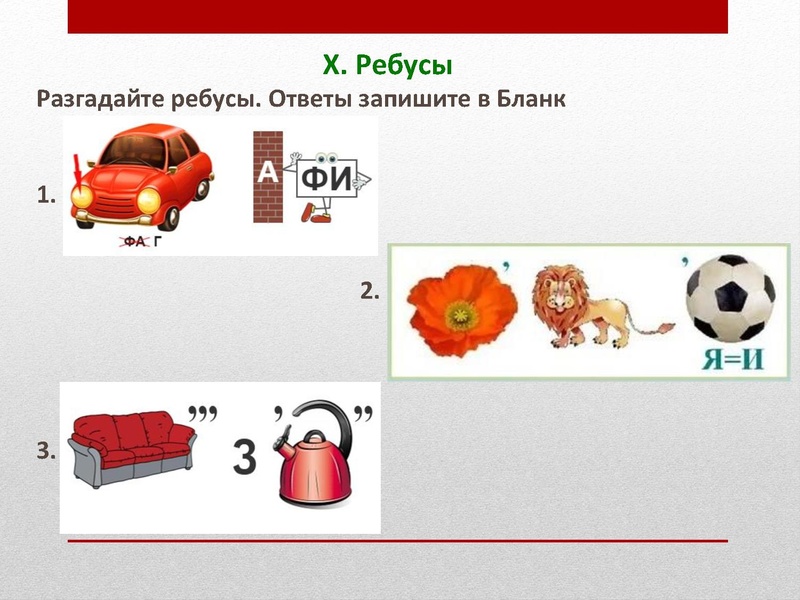 Файл:1 тур конкурса АртОлимп-2026.pdf