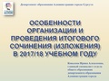 Миниатюра для версии от 16:54, 26 октября 2017