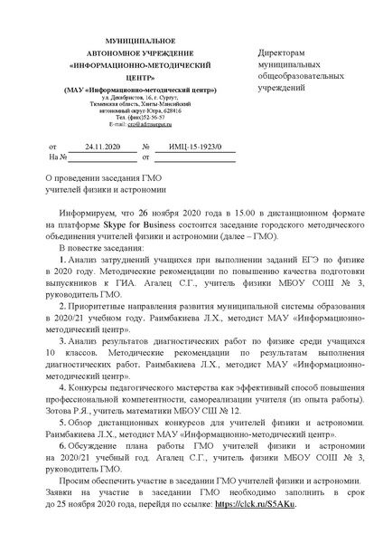 Файл:ИМЦ-1923.pdf