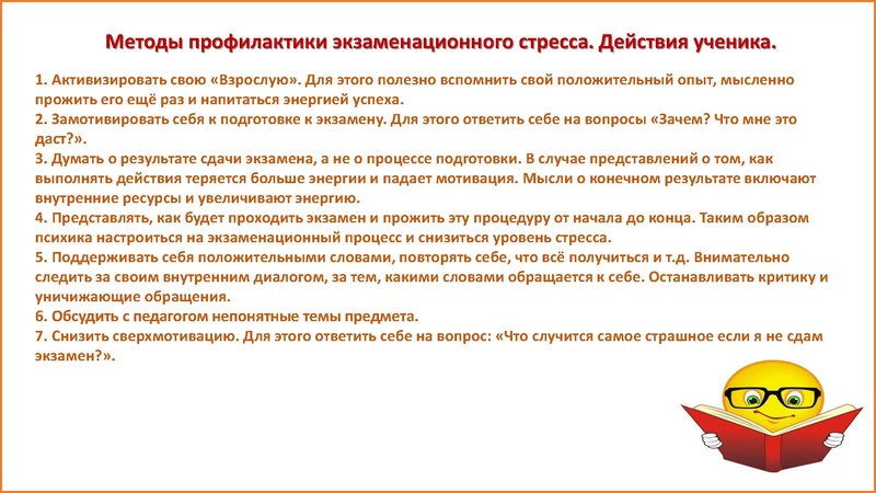 Файл:Нериз Е.В. Профилактика стресса.pdf