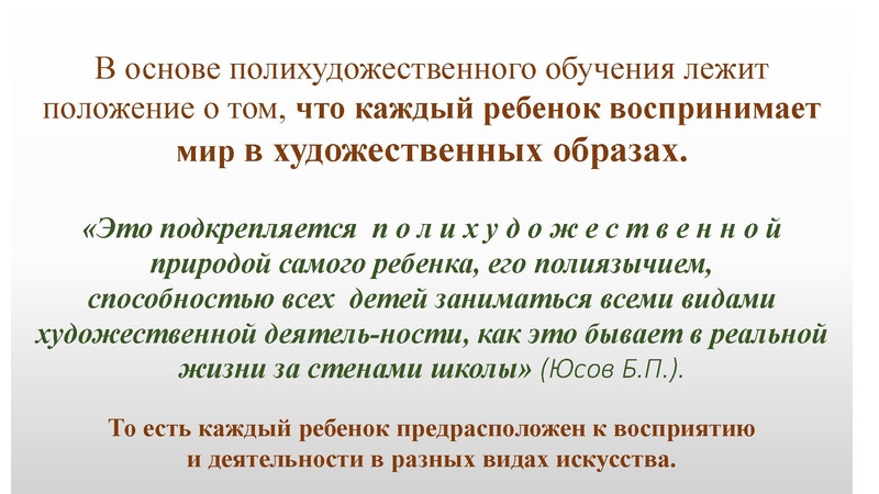 Файл:ПРЕЗЕНТАЦИЯ К ВЕБИНАРУ ОКТЯБРЬ.pdf