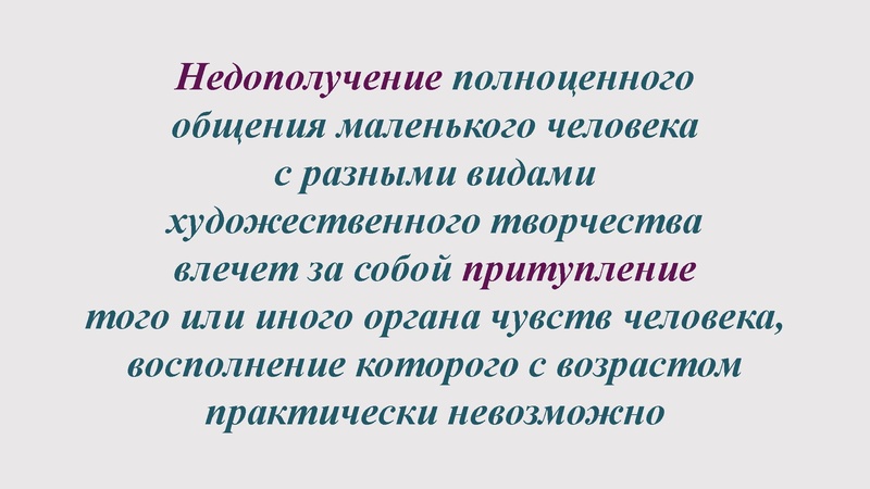 Файл:ПРЕЗЕНТАЦИЯ К ВЕБИНАРУ ОКТЯБРЬ.pdf
