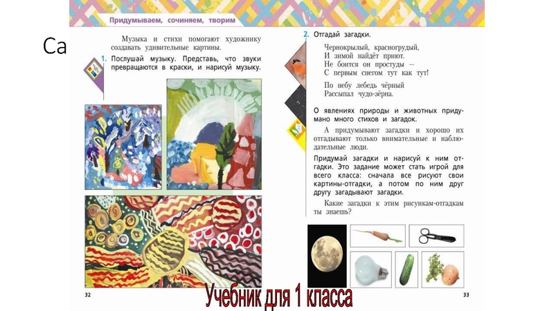 Файл:ПРЕЗЕНТАЦИЯ К ВЕБИНАРУ ОКТЯБРЬ.pdf