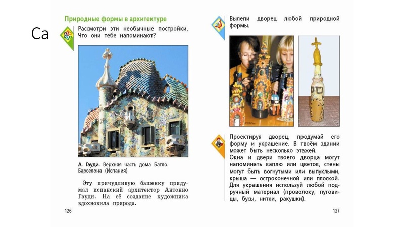 Файл:ПРЕЗЕНТАЦИЯ К ВЕБИНАРУ ОКТЯБРЬ.pdf