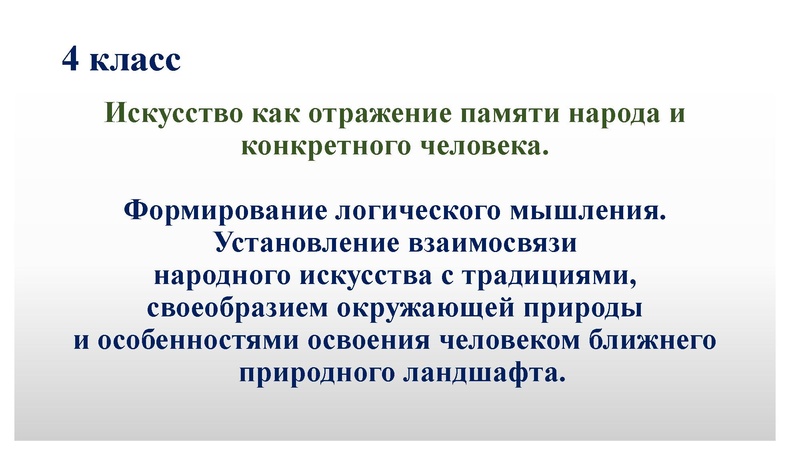 Файл:ПРЕЗЕНТАЦИЯ К ВЕБИНАРУ ОКТЯБРЬ.pdf