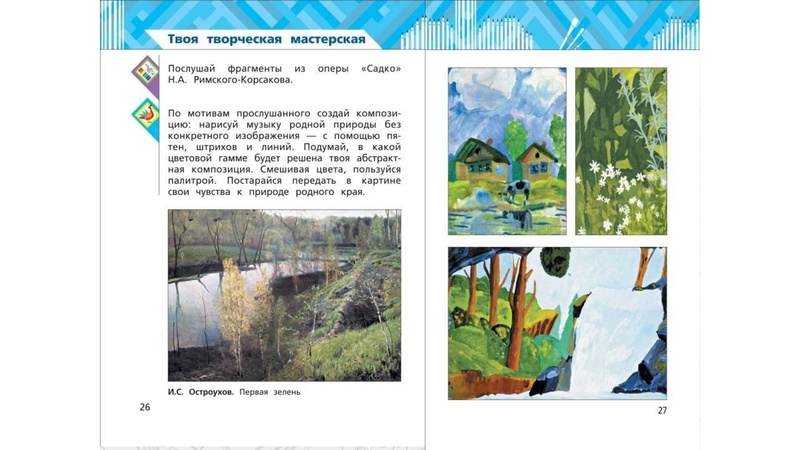 Файл:ПРЕЗЕНТАЦИЯ К ВЕБИНАРУ ОКТЯБРЬ.pdf