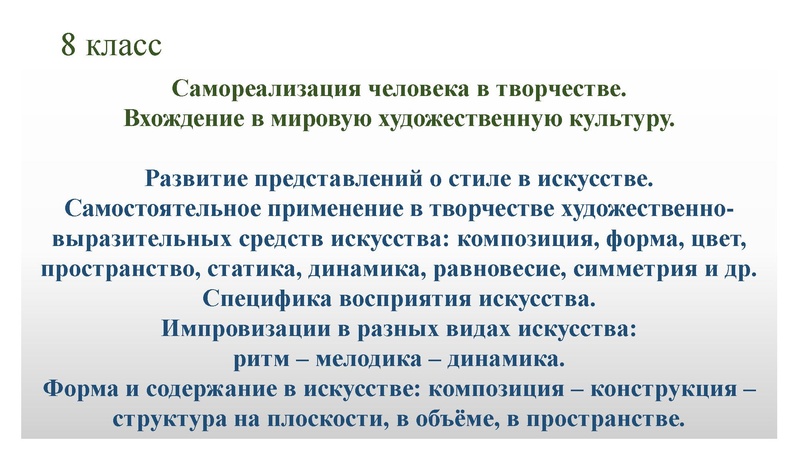 Файл:ПРЕЗЕНТАЦИЯ К ВЕБИНАРУ ОКТЯБРЬ.pdf