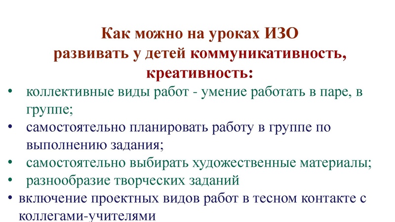 Файл:ПРЕЗЕНТАЦИЯ К ВЕБИНАРУ ОКТЯБРЬ.pdf