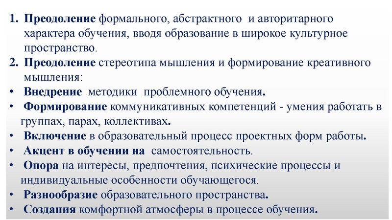 Файл:ПРЕЗЕНТАЦИЯ К ВЕБИНАРУ ОКТЯБРЬ.pdf