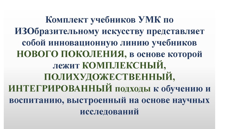 Файл:ПРЕЗЕНТАЦИЯ К ВЕБИНАРУ ОКТЯБРЬ.pdf