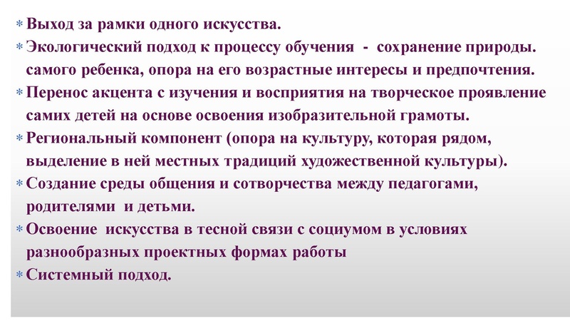 Файл:ПРЕЗЕНТАЦИЯ К ВЕБИНАРУ ОКТЯБРЬ.pdf