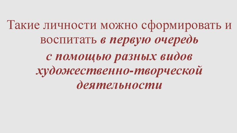 Файл:ПРЕЗЕНТАЦИЯ К ВЕБИНАРУ ОКТЯБРЬ.pdf