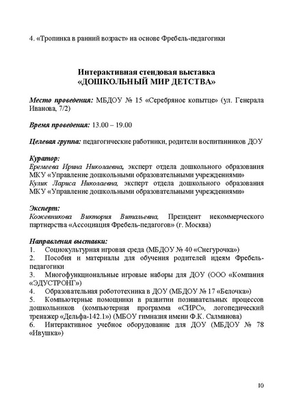 Файл:ПРОЕКТ программы.pdf