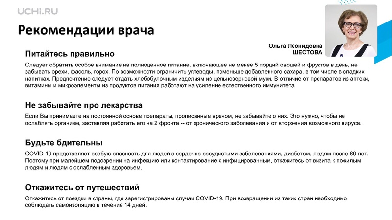 Файл:Приложение 1 МР Учи.ру.pdf