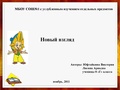 Миниатюра для версии от 12:21, 12 декабря 2011