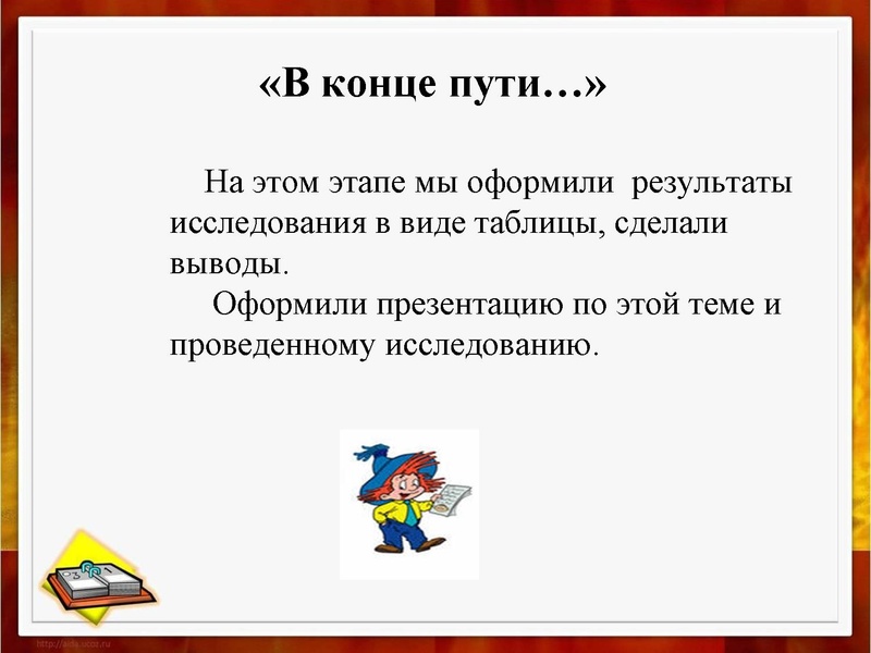 Файл:Проект ученика.pdf