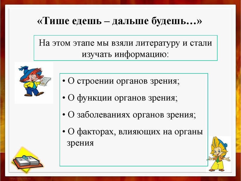 Файл:Проект ученика.pdf