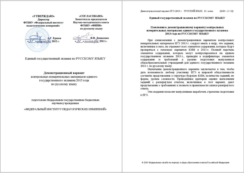 Файл:РУ ДЕМО 2013.pdf