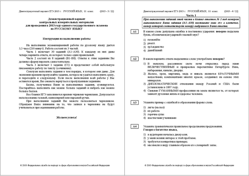 Файл:РУ ДЕМО 2013.pdf