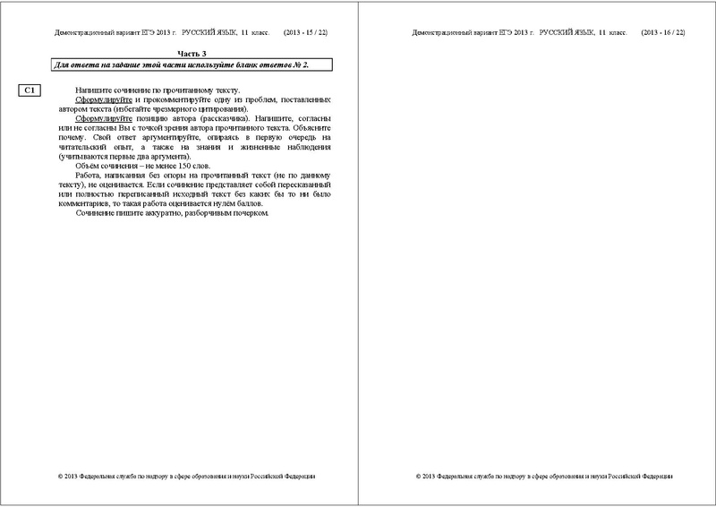 Файл:РУ ДЕМО 2013.pdf