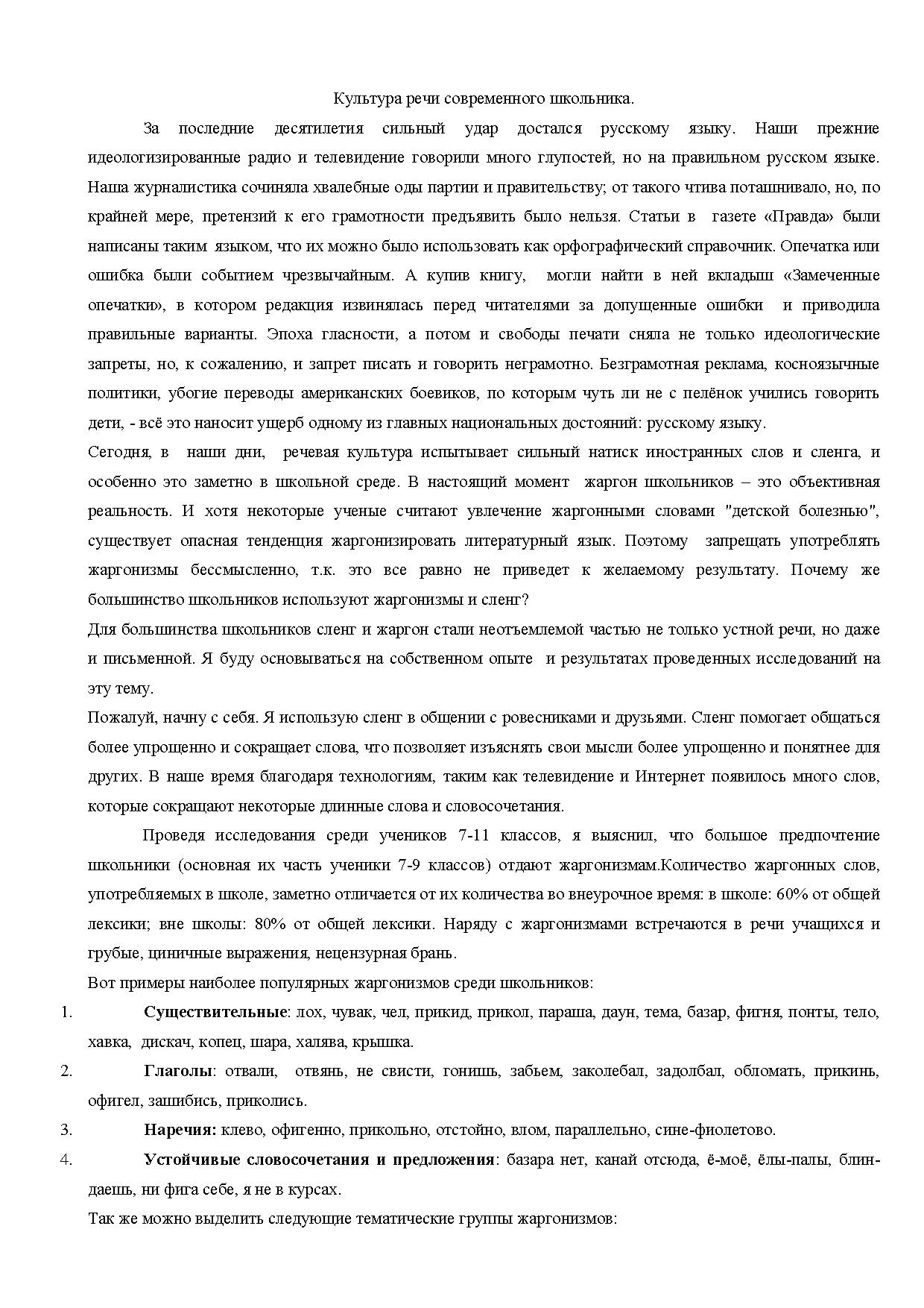 Рыков Дмитрий.pdf