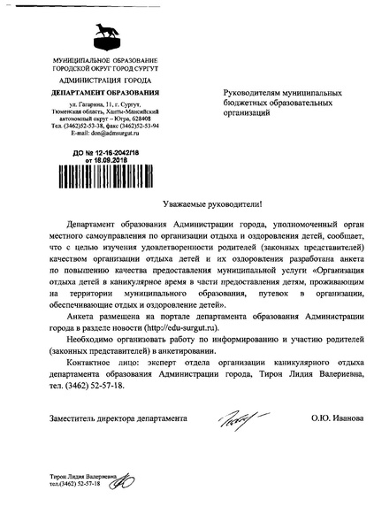 Файл:12-16-2042 18.pdf