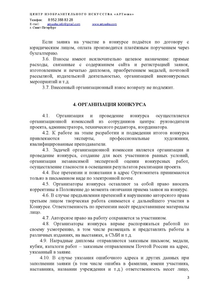 Файл:Ushi nogi i khvosty 2020 2021.pdf