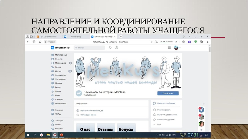 Файл:ГМО 20.05 Киселева Е.Н..pdf