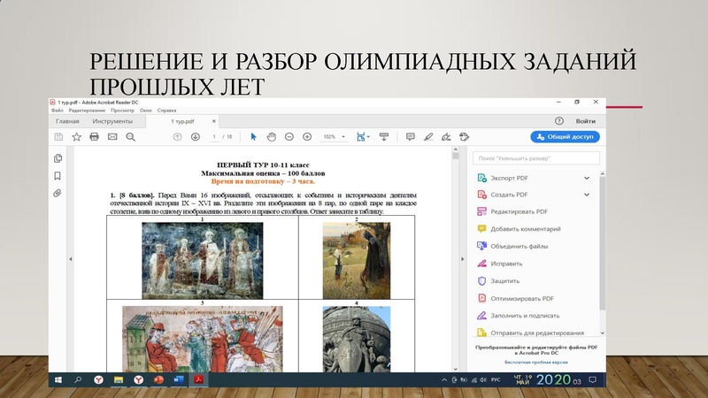 Файл:ГМО 20.05 Киселева Е.Н..pdf