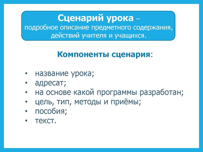 Файл:ГМО 3 2021 конструирование урока.pdf