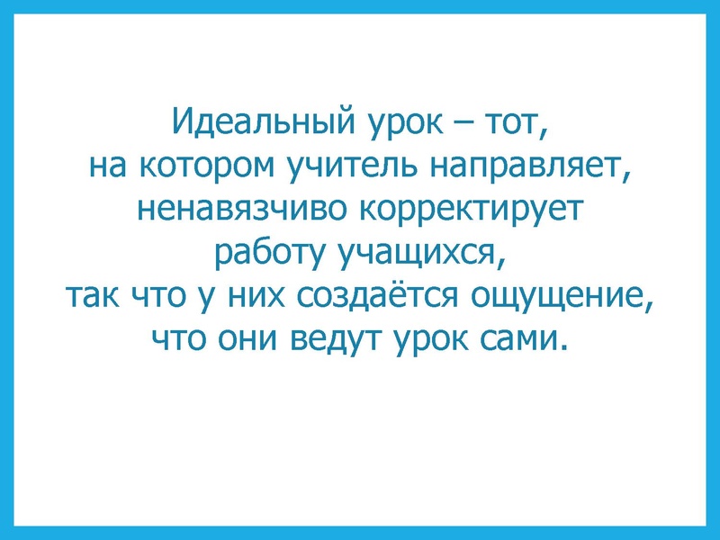 Файл:ГМО 3 2021 конструирование урока.pdf