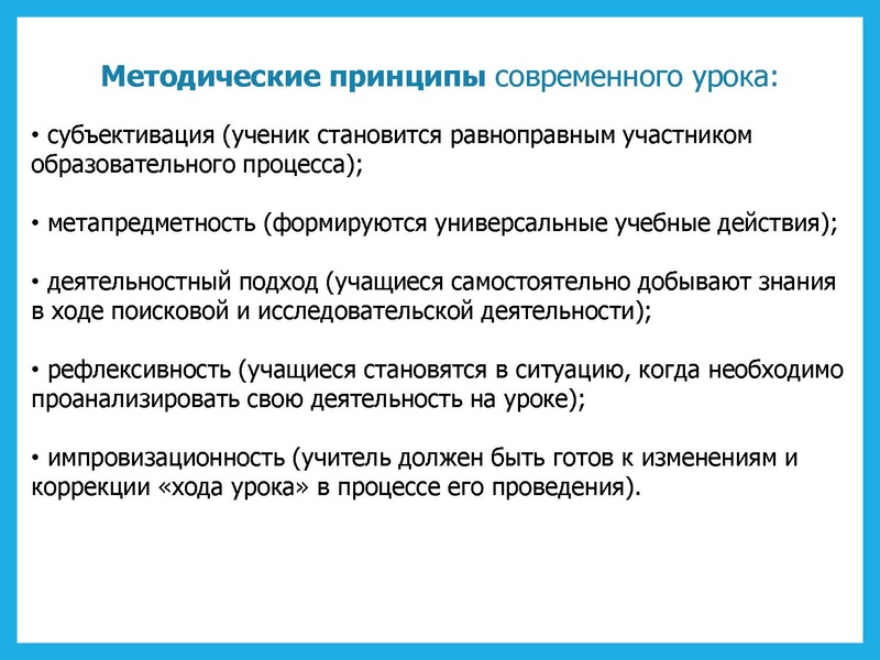 Файл:ГМО 3 2021 конструирование урока.pdf
