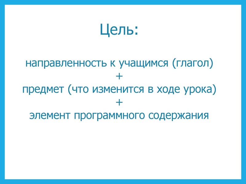 Файл:ГМО 3 2021 конструирование урока.pdf
