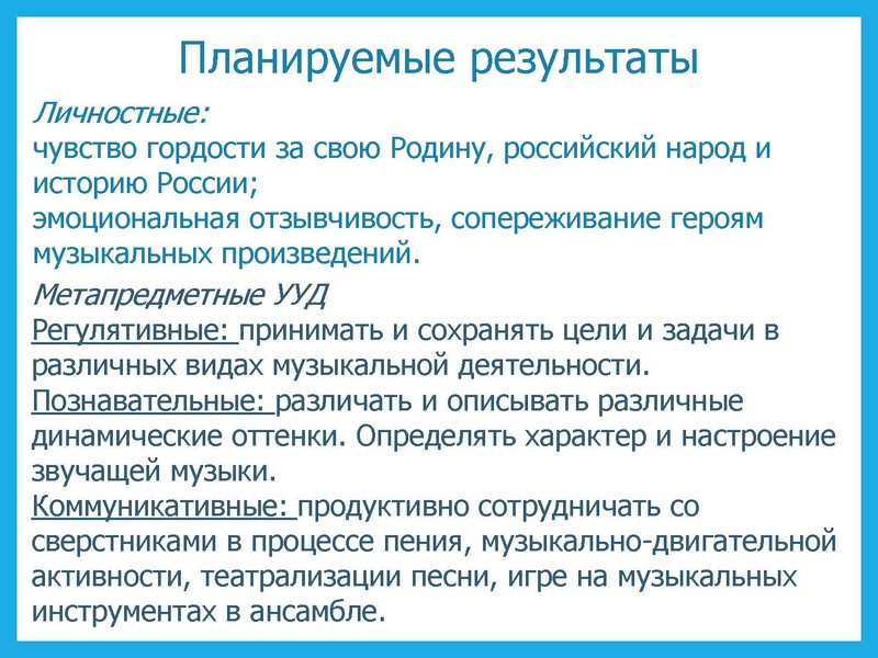 Файл:ГМО 3 2021 конструирование урока.pdf