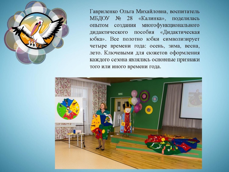 Файл:День воспитателя 2019 день 2.pdf