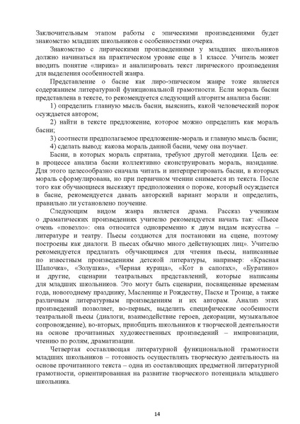 Файл:Методические рекомендации НШ.pdf