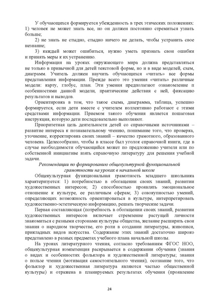 Файл:Методические рекомендации НШ.pdf