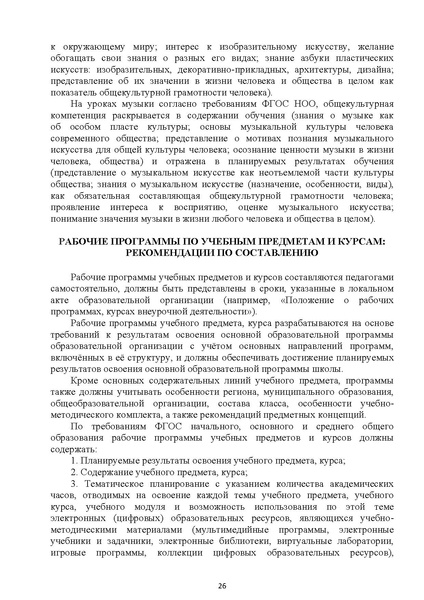 Файл:Методические рекомендации НШ.pdf