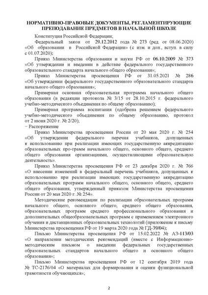 Файл:Методические рекомендации НШ.pdf