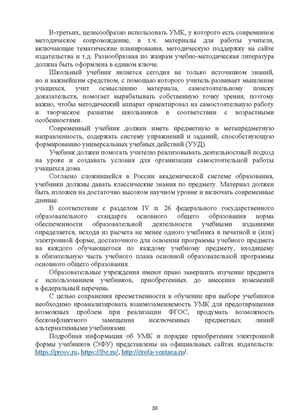 Файл:Методические рекомендации НШ.pdf