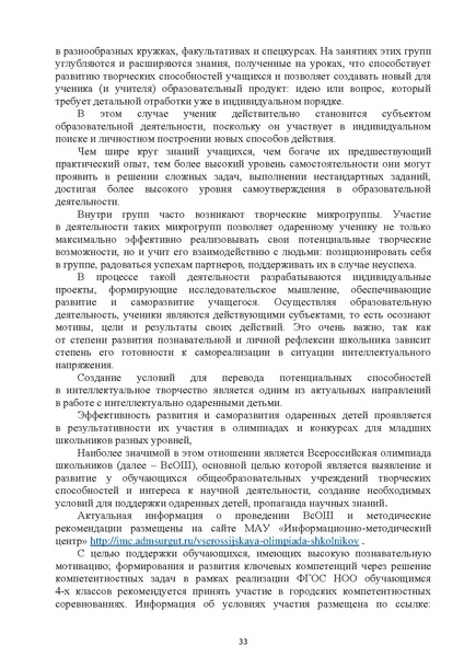 Файл:Методические рекомендации НШ.pdf