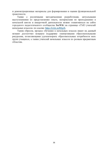 Файл:Методические рекомендации НШ.pdf