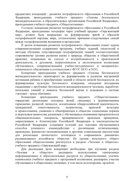 Файл:Методические рекомендации НШ.pdf