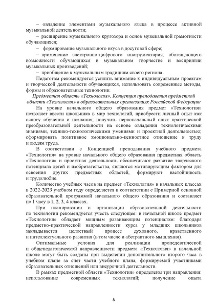 Файл:Методические рекомендации НШ.pdf