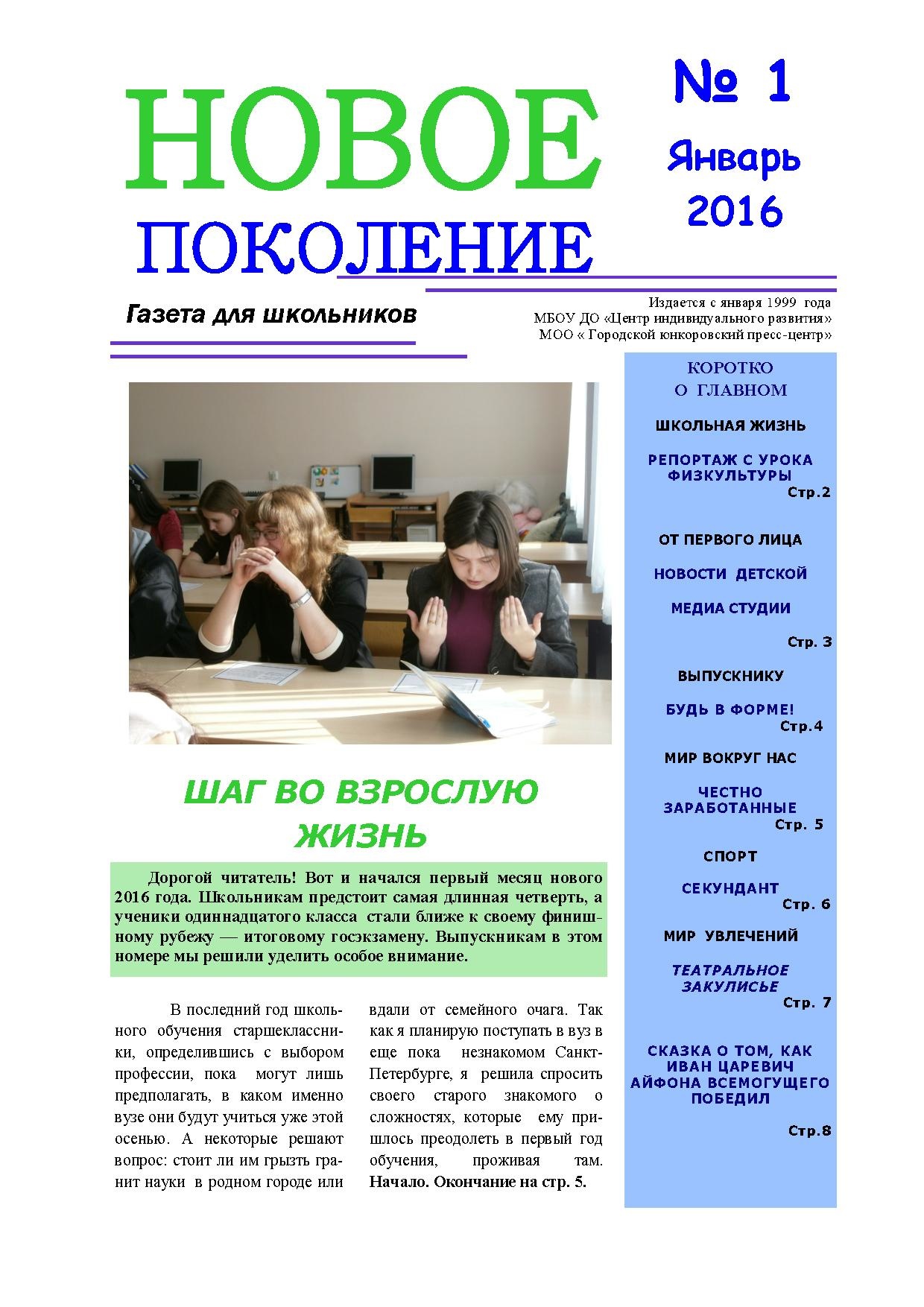 НП 01.2016.pdf